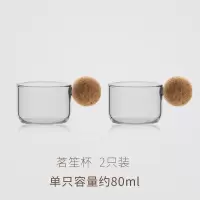 80ml茗笙杯 2个装 日式木笙耐热玻璃泡茶壶简约花茶壶办公室冲茶器凉水壶透明水杯