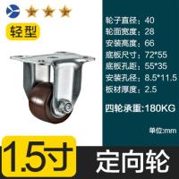 1.5寸固轻PU 1/2/3寸低重心脚轮万向耐磨高承载重型尼龙PA1.5寸加宽2.5寸加厚