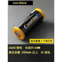 26650单节|送电池收纳盒 霸光caronite26650锂电池大容量充电18650带保护板强光手电筒3.7V