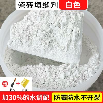 防霉防水型瓷砖填缝剂1.2kg白色 瓷砖填缝剂地砖专用防水防霉白色白水泥基勾浴室缝隙卫生间填充粉