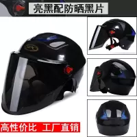 D50带尾灯-黑色-防晒镜片 均码 电动摩托车头盔男女四季通用夏季防晒秋冬季电瓶车安全帽内衬亲子