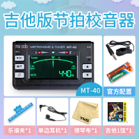 MT-40/送吉他版赠品 Musedo妙事多MT-40电子节拍器 吉他调音器校音器民谣吉他乐器通用