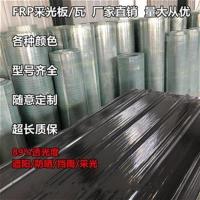 临时房。光璃明房璃瓦采玻u顶钢化彩钢琉透明买1T顶隔热瓦塑料片