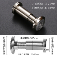 拉丝银(35-60mm)16管径 奇粤防盗门猫眼门镜家用老式通用高清监控防撬普通带后盖可视猫眼