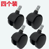 黑色 4个装适配洁霸吸尘器轮子万向轮配件脚轮轱辘通用BF500 BF501 30L