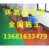 承接环氧地坪工程 地坪漆包施工 自流平 水泥自流平