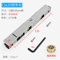 13X20轴承双铜轮 1个价 塑钢滑轮移门轨道长条轮子推拉门窗断桥铝合金门轴承滚轮铜轮配件