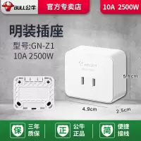 Z1(2孔插座)10A-新款 公牛插头两脚2孔10a插排大功率16a五孔墙壁老式明装插座面板多孔