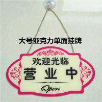 单面牌30*17营 亚克力正在营业中双面挂牌创意店铺欢迎光临马上回来挂牌欧式门牌