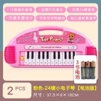 732儿童电子琴[公主粉]电池套 装 儿童初学37键电子琴玩具钢琴儿童玩具琴启蒙乐器生日礼物女生玩具