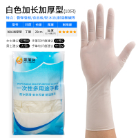 白色[加长加厚]10只/袋 S 加长厚一次性丁晴厨房洗碗餐饮水产耐磨防水实验防护橡胶皮手套女