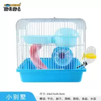 小别墅蓝色 小仓鼠笼子别墅用品套装齐全小窝金丝熊超大47基础笼豪华套餐全套