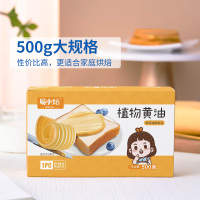 500g 易小焙无盐植物黄油500g家用食用爆米花煎牛排雪花酥面包烘焙专用