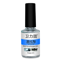 活化剂20ml 7452促进剂表面处理剂促进瞬间胶401 502固化提高粘接性能7649螺丝胶促进剂770橡底剂 PP