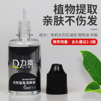 无痕接发卸胶液专用拆头发卸胶水片接卸发胶水拆发水假发片去胶液