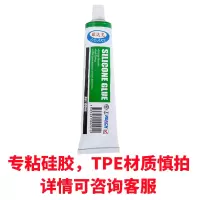 透明 粘硅胶专用胶水粘接剂软性成人用品娃娃粘合剂免处理密封防水强力