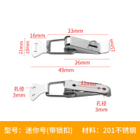 201-迷你号带锁扣 扣鸭嘴箱包门钩扣锁航空箱卡锁搭扣弹簧不锈钢箱扣铁柜搭扣工具箱