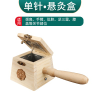 单针悬灸盒[特价] 悬灸木制艾灸盒通用全身腹部宫寒艾盒家用仪便携式艾条原木随身灸