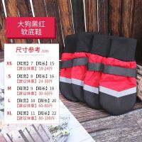 防烫脚软底跑鞋[4只装] XS 大狗狗鞋子金毛阿拉斯加柴犬中型大型犬秋冬防脏不掉宠物脚套鞋套