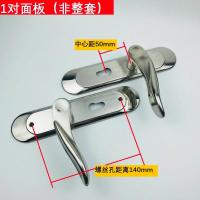 1对面板(非整套)140孔 35-45MM 通用型 不带钥匙 不锈钢套装卧室门锁室内锁具双舌门锁可上提反锁140/135