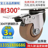 3寸单轮配轴承,套管 中型不锈钢304材质耐高温烤箱脚轮万向轮3寸4寸5寸烘箱蒸箱推车轮