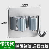 [带钩款]304不锈钢·1个装(银色) 拖把挂钩免打孔卫生间壁挂扫把拖布夹旗舰店强力粘胶挂架收纳神器