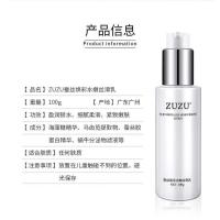 ZUZU蚕丝乳液面霜辛巴保湿补水增强肌肤弹性水乳面部精华初瑞雪