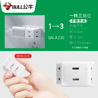 迷你一转3(2脚插头插孔)A230 公牛插座转换器面板多孔插板不带线插排无线多用功能一转三分插头