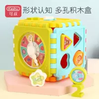 益智早教魔盒 婴儿玩具六面盒形状数字配对六面体岁早教益智1一至二儿童2宝宝半