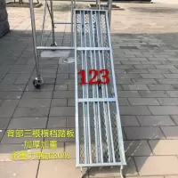 厂家生产 脚手架踏板 移动脚手架踏板 各种脚手架配件