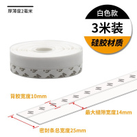 [门底密封]宽25mm白色3米装-X 门条密封条防风门缝门底下边窗户门窗玻璃门挡风条保暖隔音自粘型