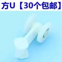 方U(30个装) 窗帘滑轮滑道挂钩配件扣环导轨弯轨直轨滑轨辅料滚轮老式轨道走。