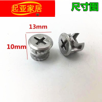 默认颜色分类 家具三合一连接件锁扣配件家具五金木工紧固件螺母螺丝偏心轮13mm