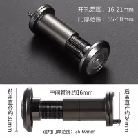 (枪黑色)门厚35-60MM 16管径 奇粤防盗门猫眼门镜家用老式通用高清监控防撬普通带后盖可视猫眼