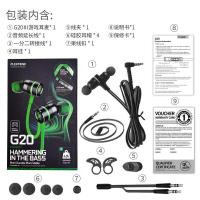 黑色3.5MM圆孔接口 官方标配 PLEXTONE浦记G20 磁吸3.5mm有线金属入耳式电脑吃鸡游戏耳机耳麦