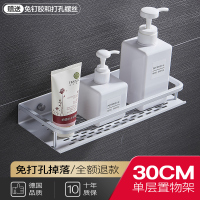 12宽托盘-30cm[免打孔/打孔] 免打孔太空铝浴室置物架厨房置物架五金挂件卫生间置物架毛巾架子