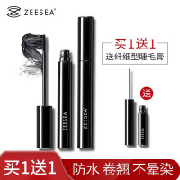黑色多效+黑色纤细 送卸妆水+化妆棉 ZEESEA滋色多效睫毛膏浓密卷翘纤细防水持久不晕染姿色官方旗舰店