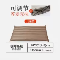 咖啡色(48*30)不含枕套 荞麦壳皮枕头可调高度男大人单人专用护颈硬枕芯儿童学生宿舍夏季