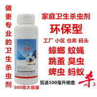 500g 家庭卫生消毒厨房仓库鼠妇潮虫溴氰菊酯蟑螂蜚蠊蚊蝇跳蚤蚂蚁杀虫