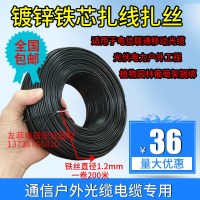 量大支持订做(此项不能拍) 电信移动光缆户外电缆扎丝扎线1.2mm铁丝捆扎线包塑扎带绑线200米