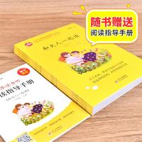 快乐读书 一年级上册 快乐读书吧 一年级上册课外阅读书 和大人一起读全套4册 快乐读书吧丛书上册 注音版正版小学生课外书