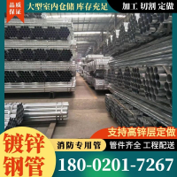 (勿拍)具体价格 请咨询客服 镀锌钢管 国标消防工程用管 天津友发利达 4分6分空心圆管 镀带管