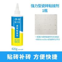 瓷砖胶全脱落型1瓶 瓷砖粘结剂粘墙砖地砖全脱落修复剂强力瓷砖胶代替水泥贴砖背涂胶