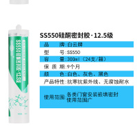 SS550密封胶_黑色300ml硬支装 广州白云玻璃胶结构胶硅酮耐候密封胶建筑用外墙胶强力防水防霉胶