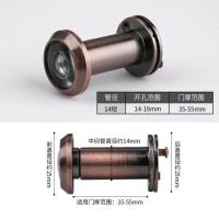 孔径14-18mm=门厚35-55mm红古铜 猫眼门镜门铃二合一防盗门堵孔防盗器家用老式可视监控摄像头通用