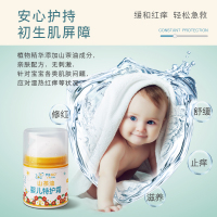 1瓶(买两瓶送一瓶) 小狗贝格 宝宝山茶油特护霜儿童护肤滋润手脸宝宝霜擦脸油