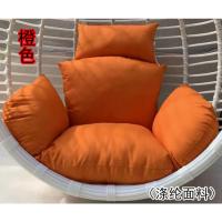 橙色 单人款式 单人外套(换洗外套) 吊椅秋千鸟巢坐垫单人吊椅换洗可拆洗坐垫加厚圆形垫子摇篮靠垫