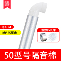 [1cm厚加宽加密]50型隔音棉[1件是1米]送扎带、胶带 包110水管管道隔音棉材料下水道卫生间下水管自粘落水吸音消音