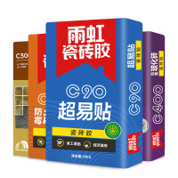 C90超易贴 雨虹瓷砖胶强力粘合剂代替水泥地砖胶泥20公斤墙砖粘结剂空鼓专用