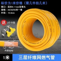 黄色 三层纤维网燃气管[需几米 家用天然气管线燃气管热水器管3分专用烟道管软管波纹管输送锅炉